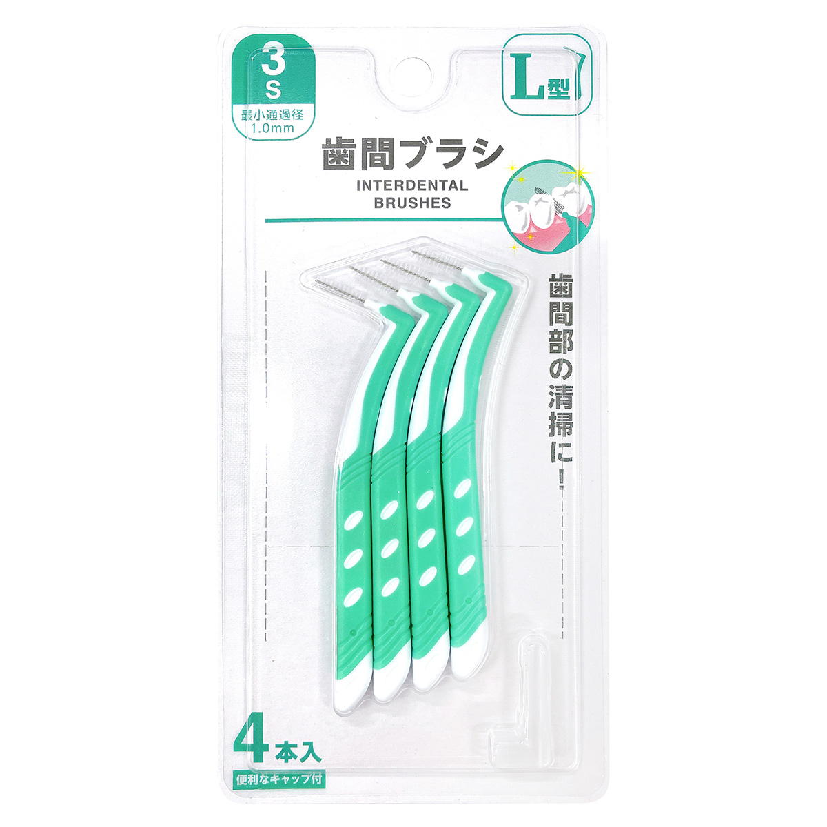 【まとめ買い】歯間ブラシ L型 3S 4本入 0808/317862