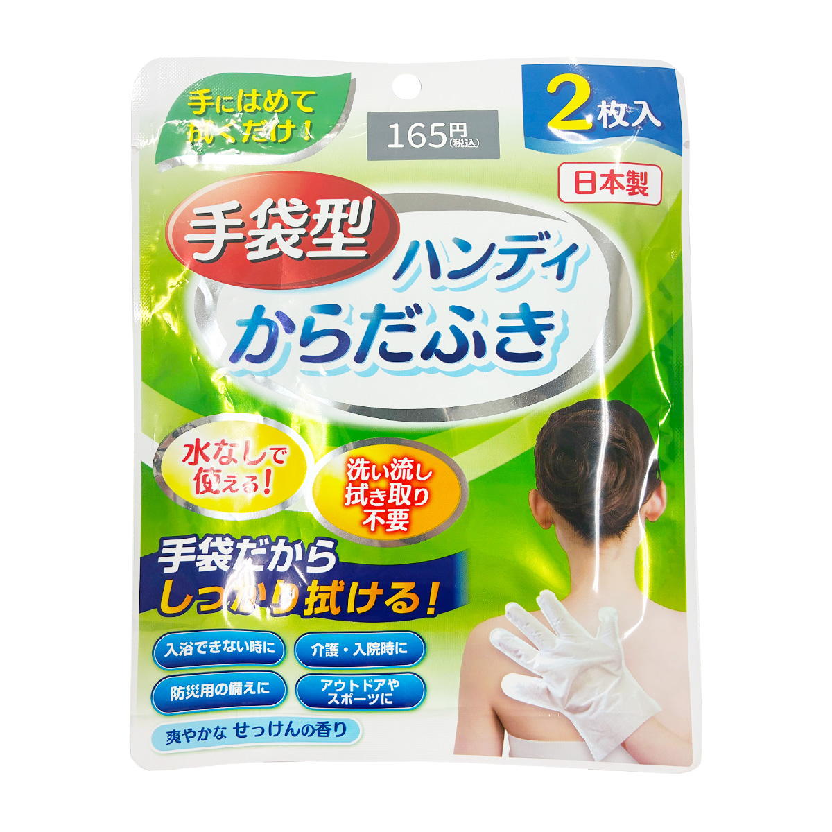 【まとめ買い】手袋型ハンディからだふき 2枚入 1523/317868
