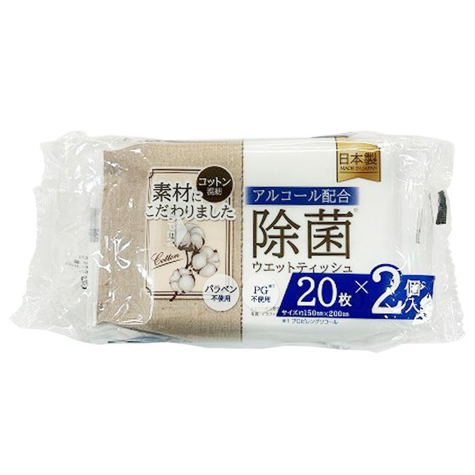 まとめ買い】コットン混紡除菌ウエットティッシュ20枚2P 0459/317869