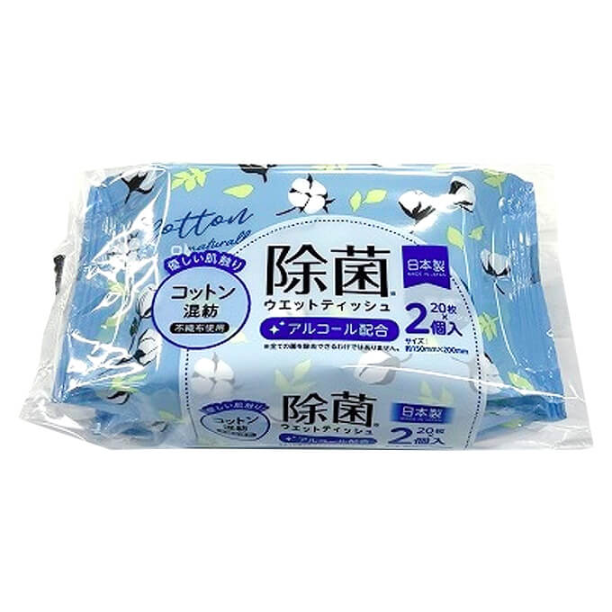 【まとめ買い】コットン混紡除菌ウエットティッシュ20枚2P 0459/317869