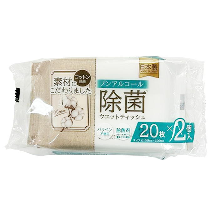 【まとめ買い】コットン混紡ノンアルコール除菌ウエット20枚2P 0459/317870