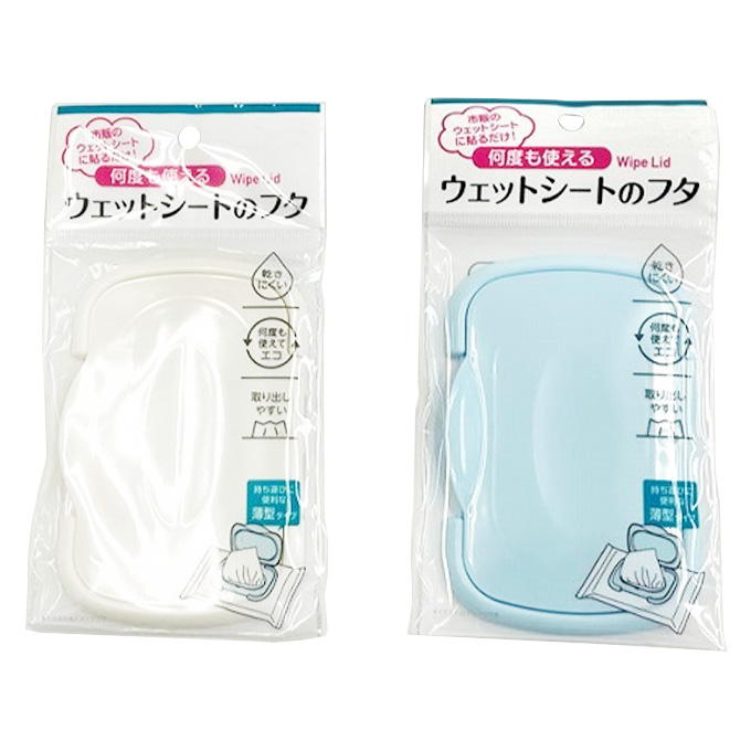 まとめ買い】ウェットシートのフタ 0459/317874 | ワッツ