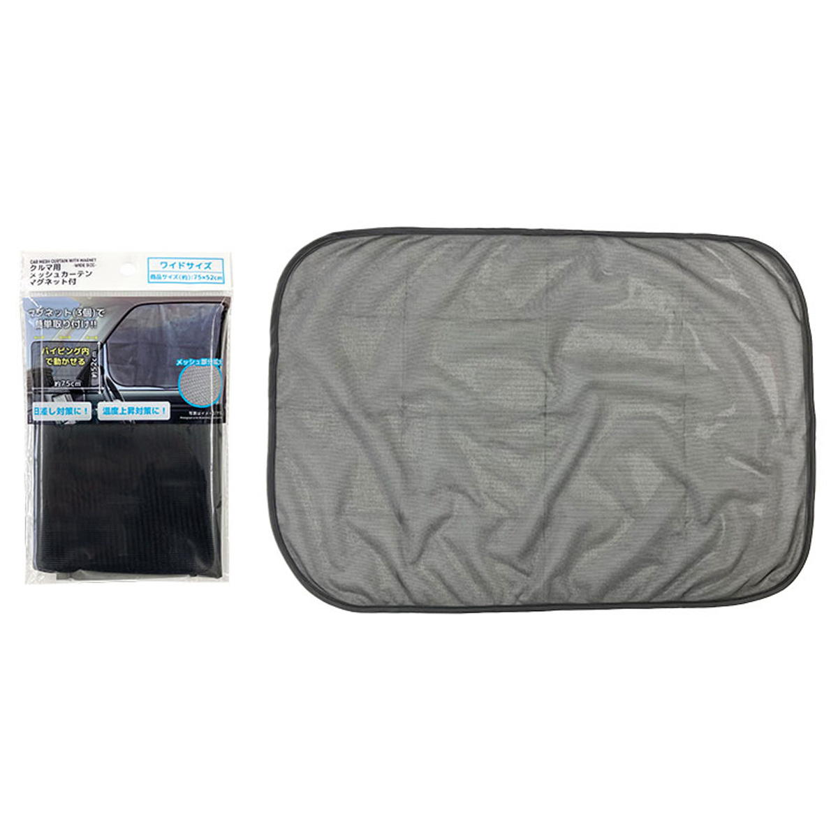 【まとめ買い】クルマ用メッシュカーテン ワイドサイズ 0344/317892