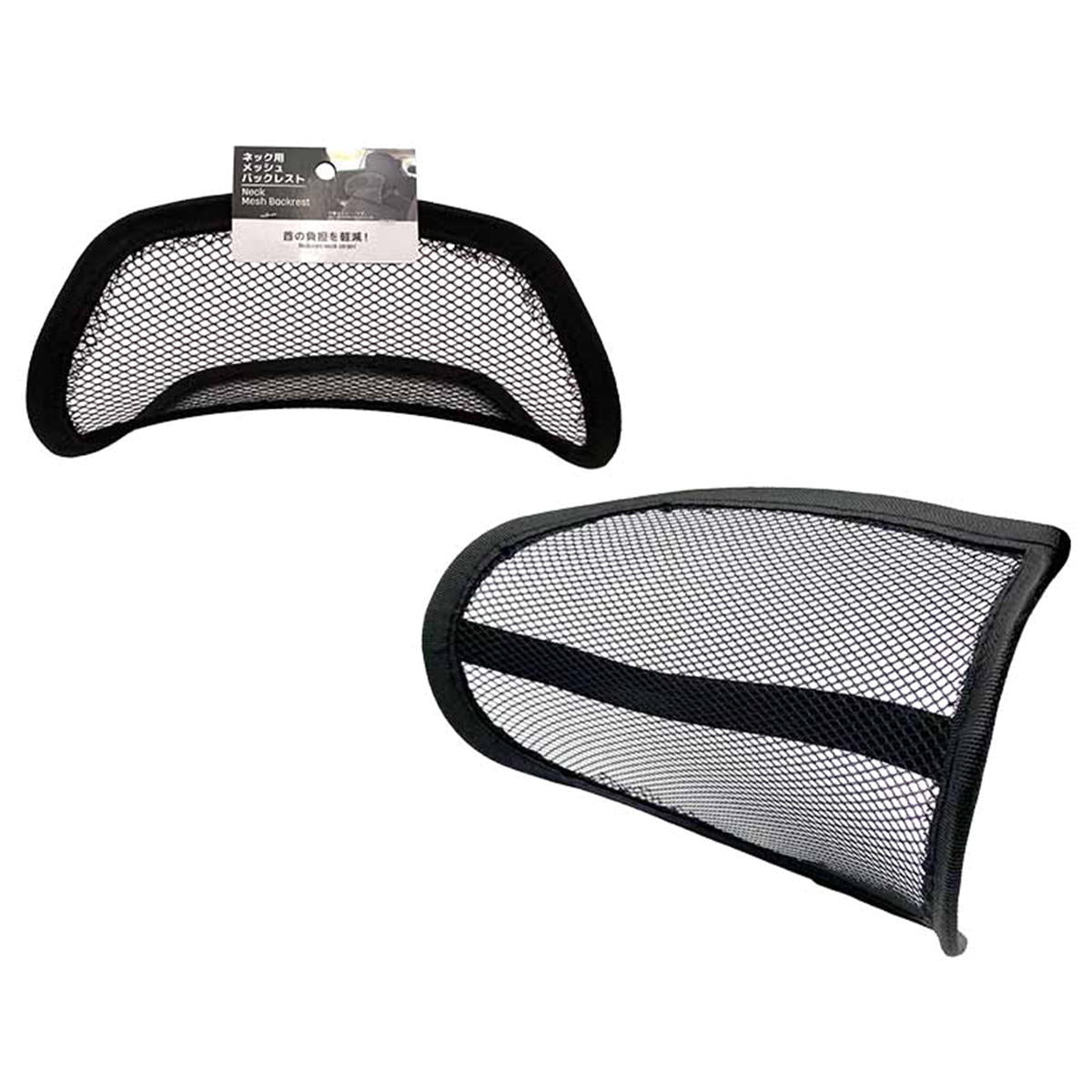 【まとめ買い】ネック用 メッシュバックレスト 0344/317909