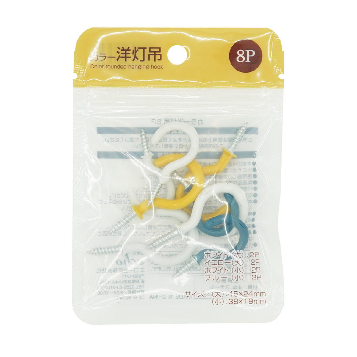 【まとめ買い】カラー洋灯吊8P 0330/317912