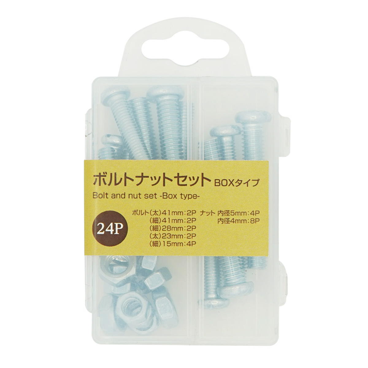 まとめ買い】ボルトナットセット24P BOXタイプ 0330/317914 | ワッツ