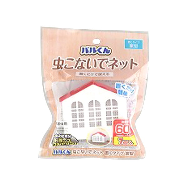 【まとめ買い】バルくん 虫こないでネット 置くタイプ 家 0459/318002