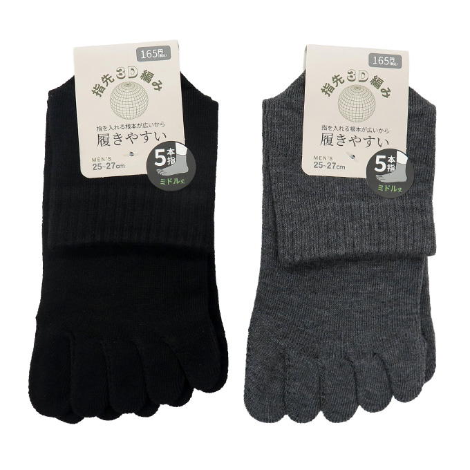【まとめ買い】紳士3D5本指ミドルソックス 1380/318159