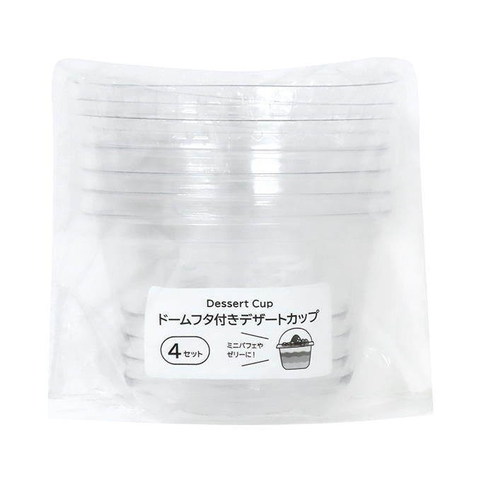 【まとめ買い】ドームフタ付きデザートカップ 270ml 4セット 0490/318968