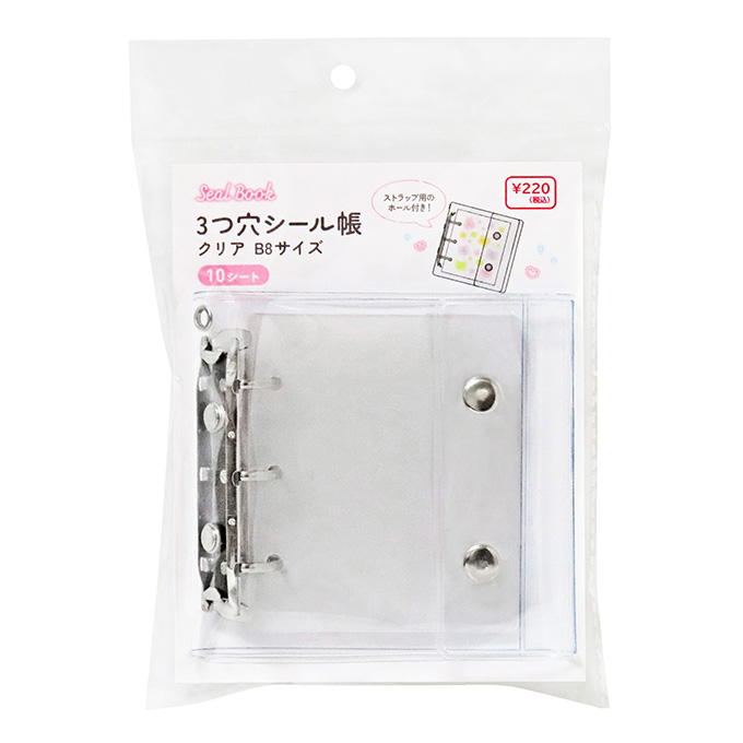【まとめ買い】3つ穴シール帳 クリア B8サイズ 0490/318970