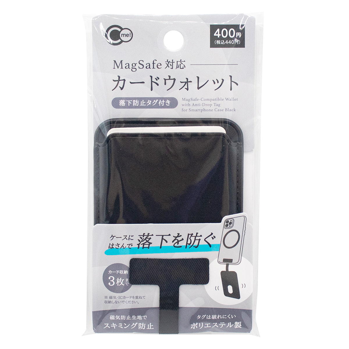 【まとめ買い】iP用MSafe対応Wallet落下防止タグ付BK 0847/319122