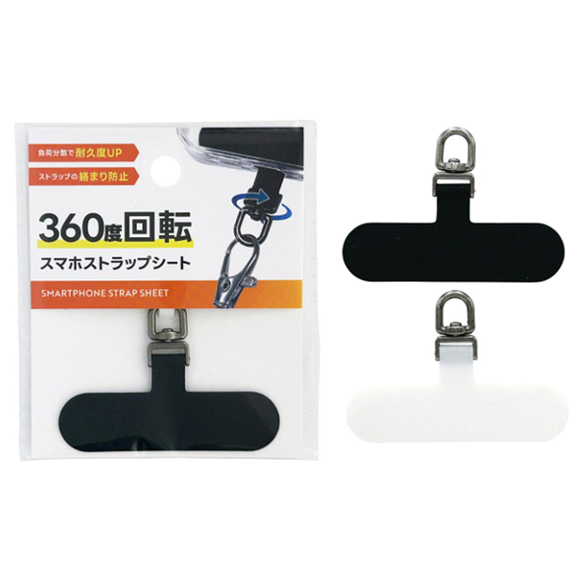 【まとめ買い】360度回転スマホストラップシート 1391/319123