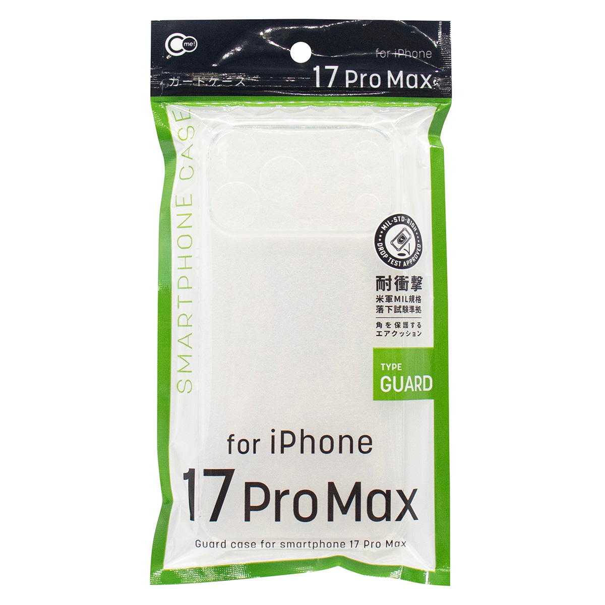 【まとめ買い】iP17ProMax用ケース ガード 0847/319129