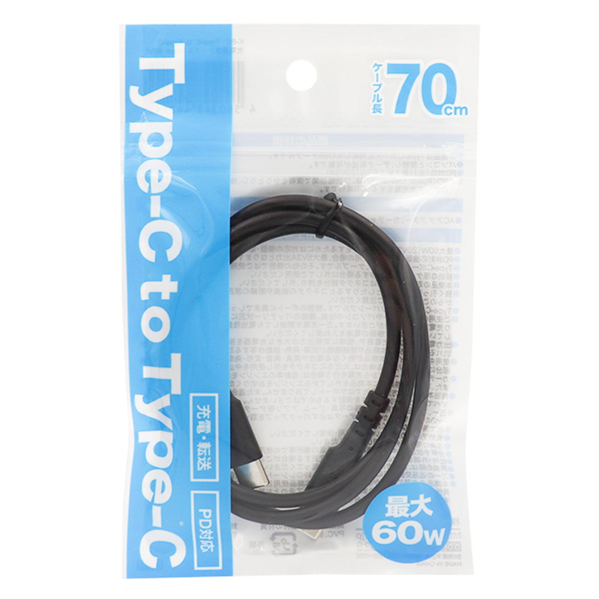 【まとめ買い】to C 充電通信ケーブル 70cm60W 9001/319134