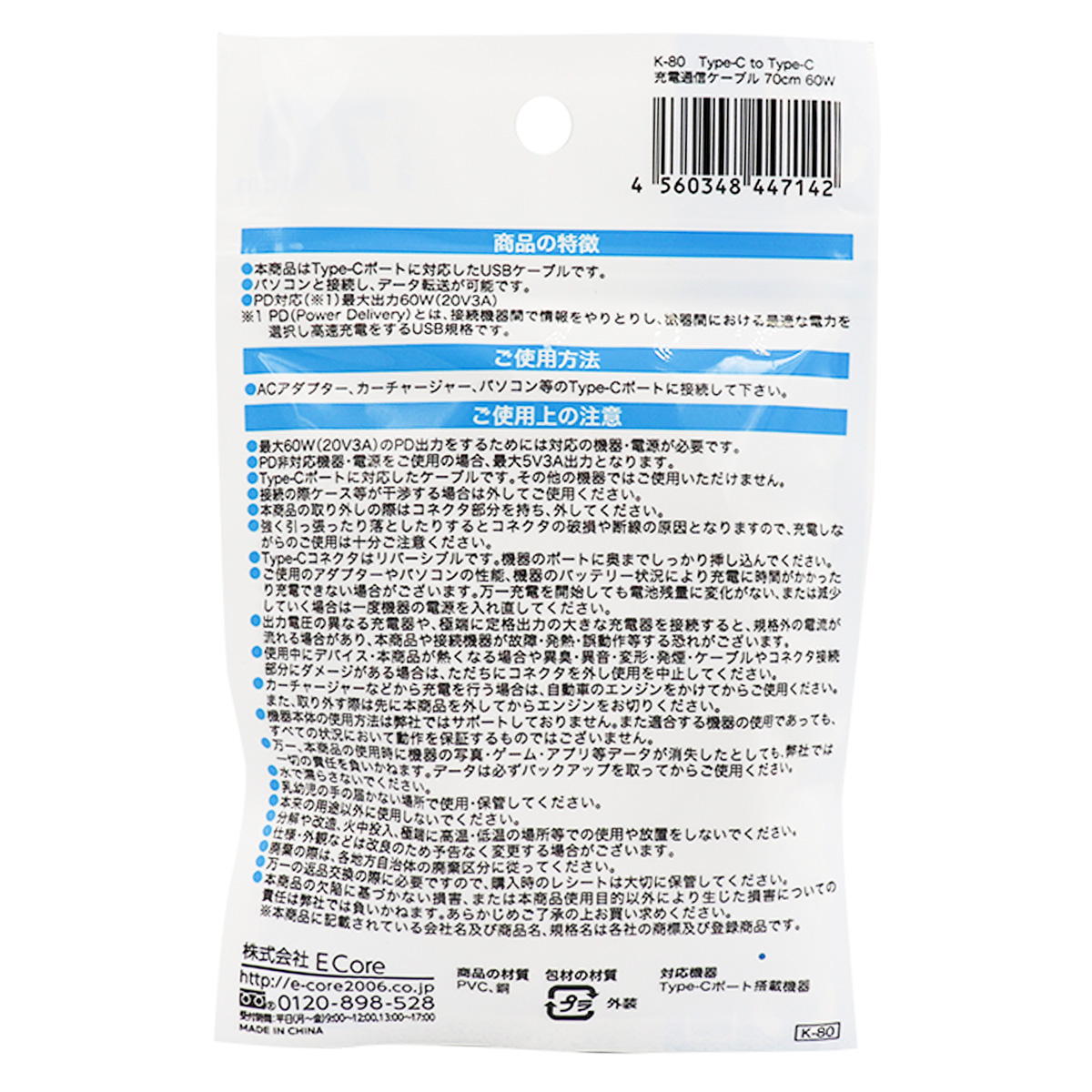 【まとめ買い】to C 充電通信ケーブル 70cm60W 9001/319134