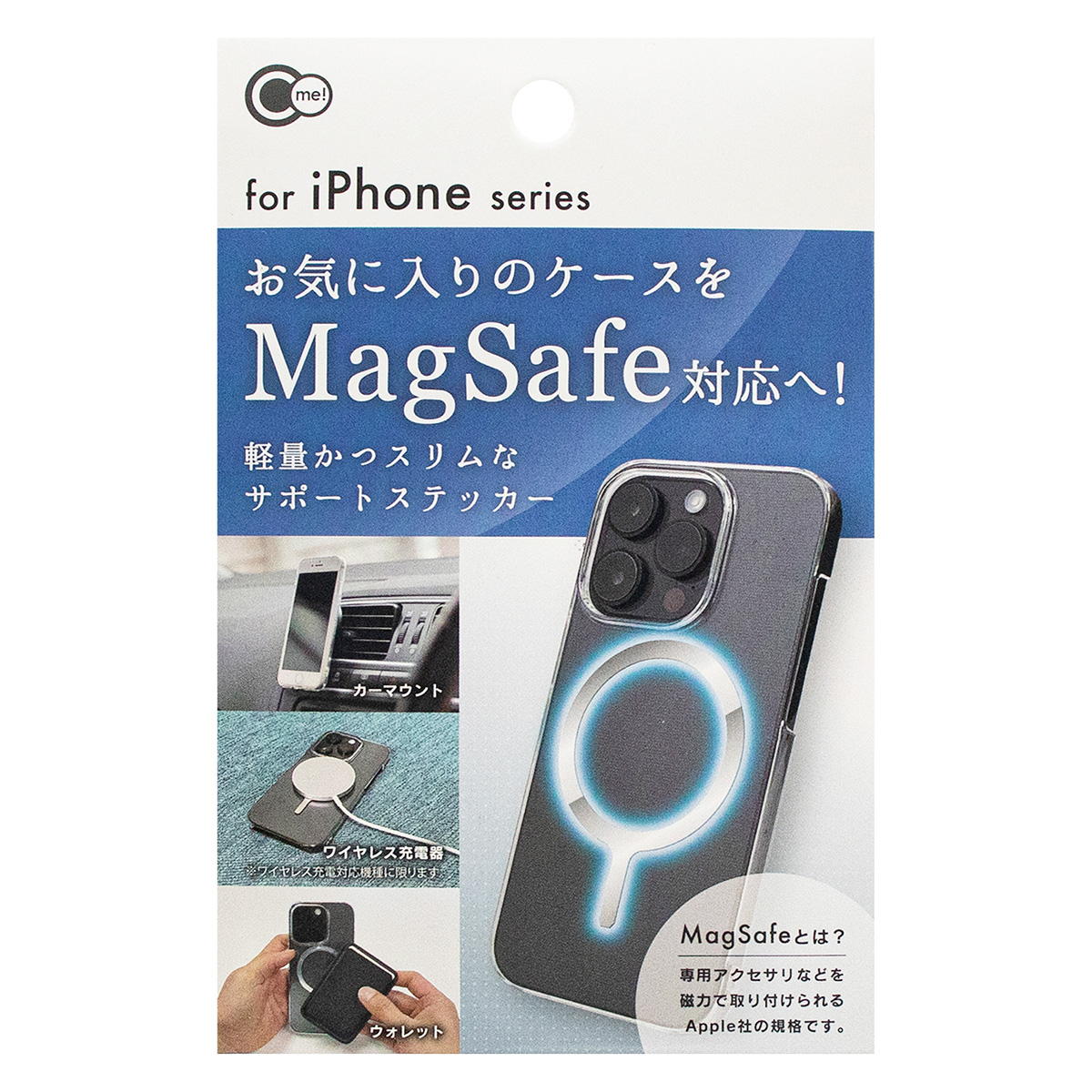 【まとめ買い】iPケース用MagSafe対応ステッカー 0847/319138