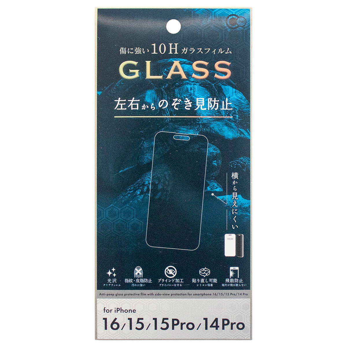 【まとめ買い】iP1615左右のぞき見防止ガラス保護フィルム 0847/319140