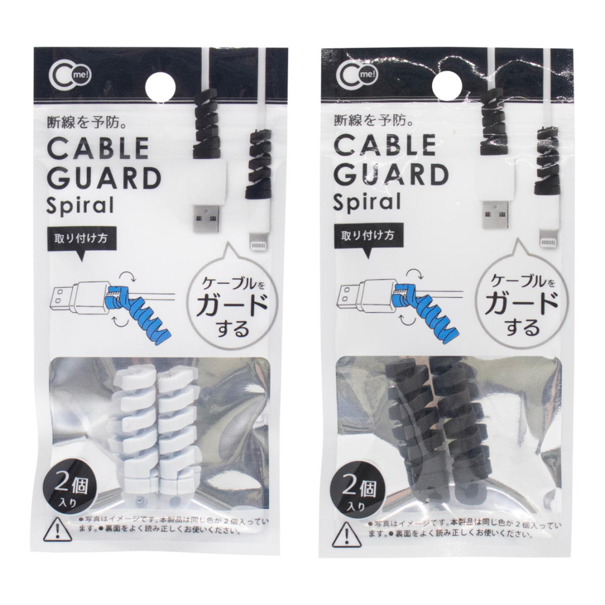【まとめ買い】充電ケーブルガード2Pスパイラル 0847/319142