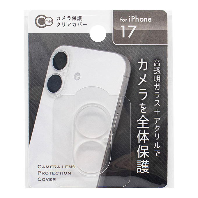 まとめ買い】iP17用 カメラ保護クリアカバー 0847/319149 | ワッツ