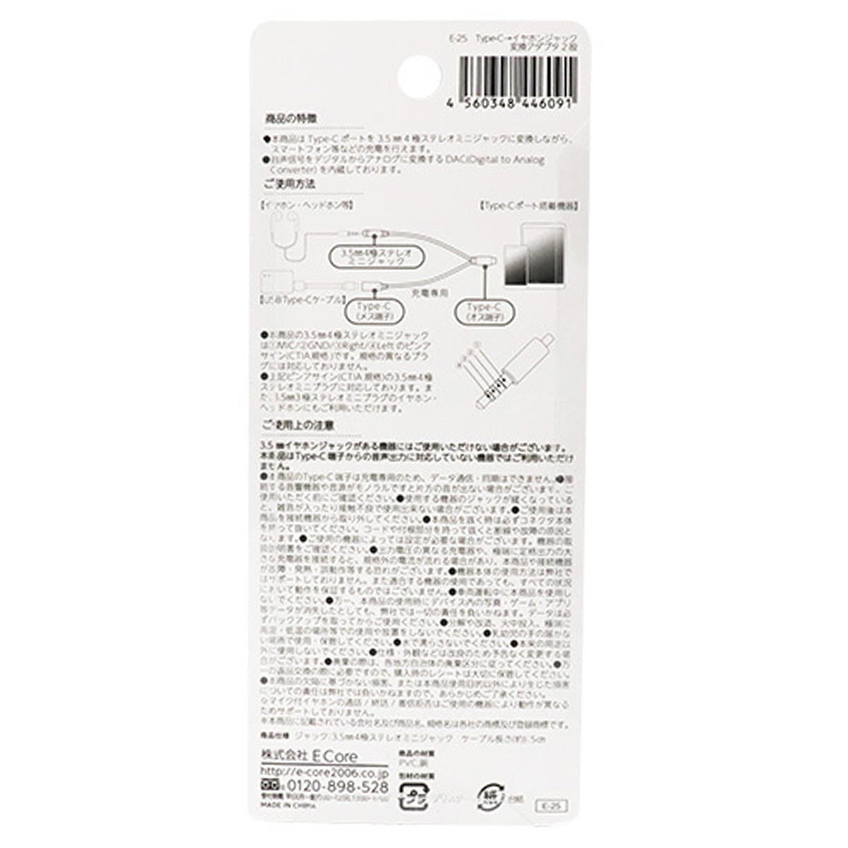 【まとめ買い】Type-C→イヤホンジャック変換アダプタ 2股9001/319201