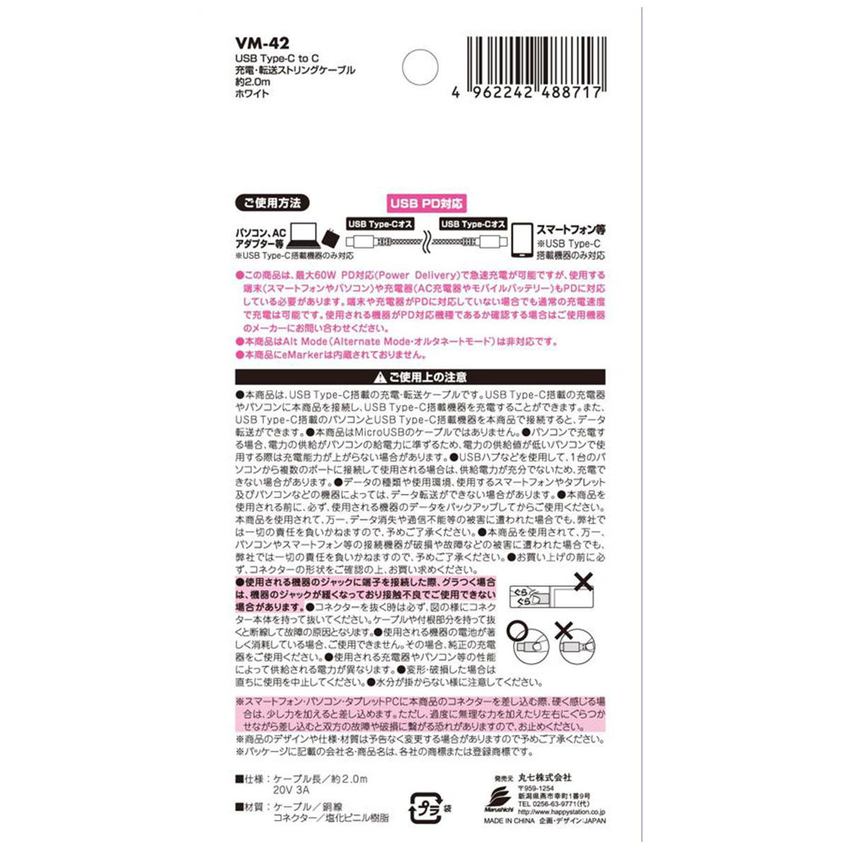 【まとめ買い】C to C 充電転送STケーブル2.0m WT 9001/319206