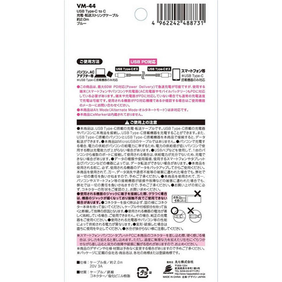【まとめ買い】C to C 充電転送STケーブル2.0m BL 9001/319208