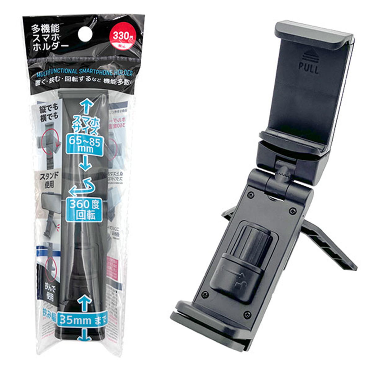 【まとめ買い】多機能スマホホルダー 0344/319211