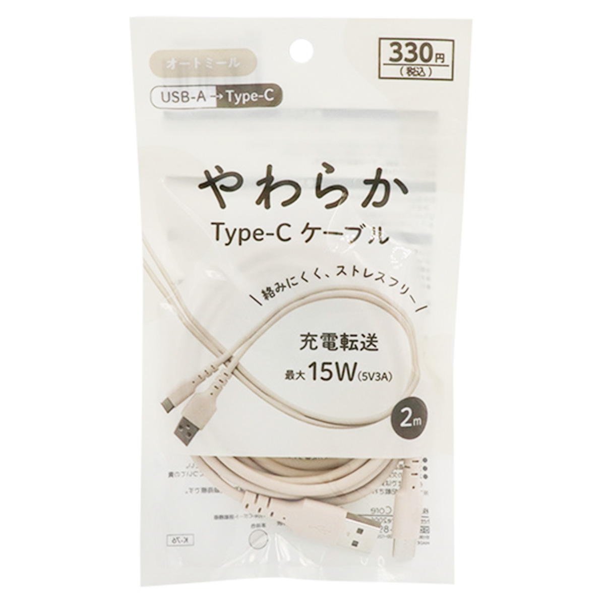 【まとめ買い】やわらかType-Cケーブル2m オートミール 9001/319213