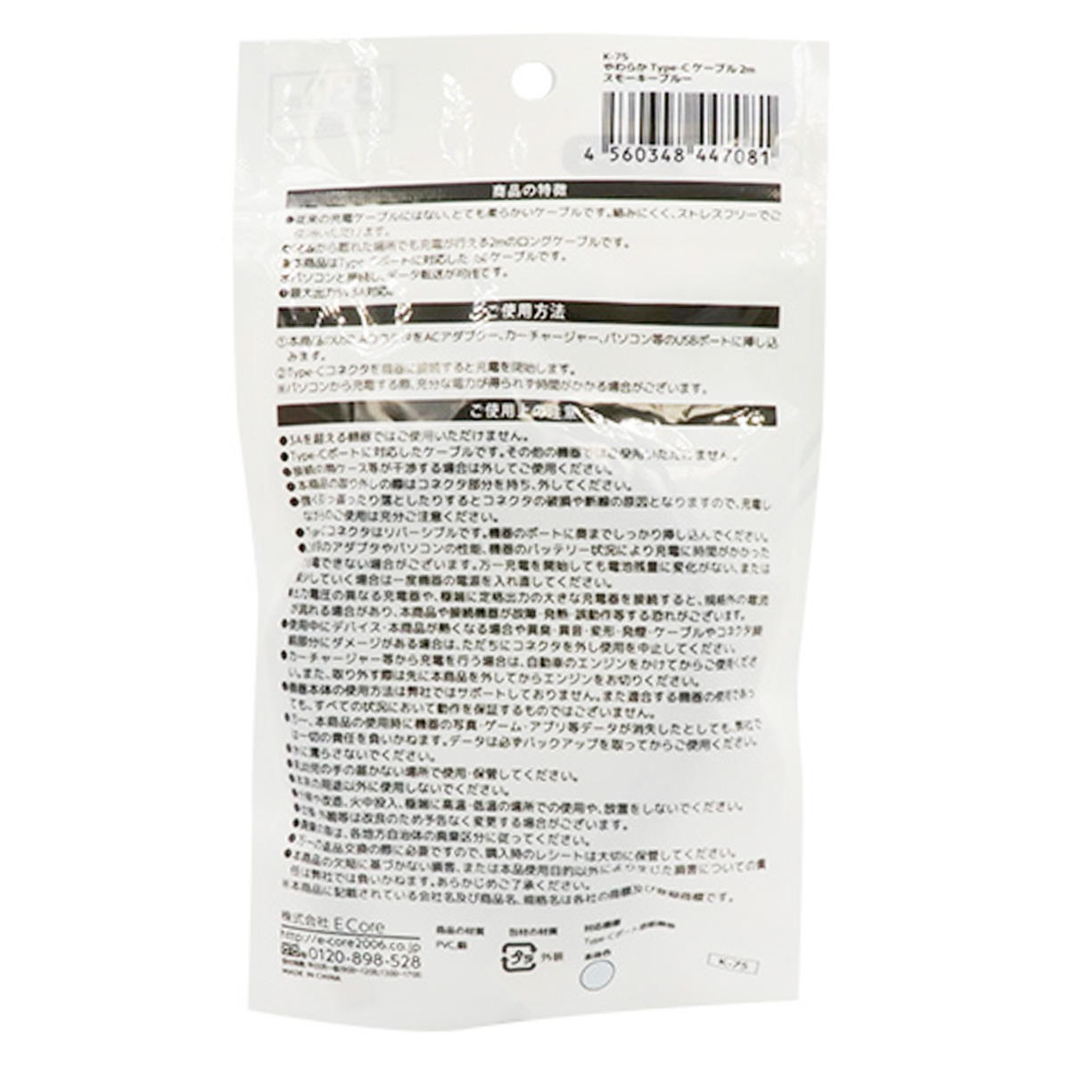 【まとめ買い】やわらかType-Cケーブル2m スモーキーブルー 9001/319214