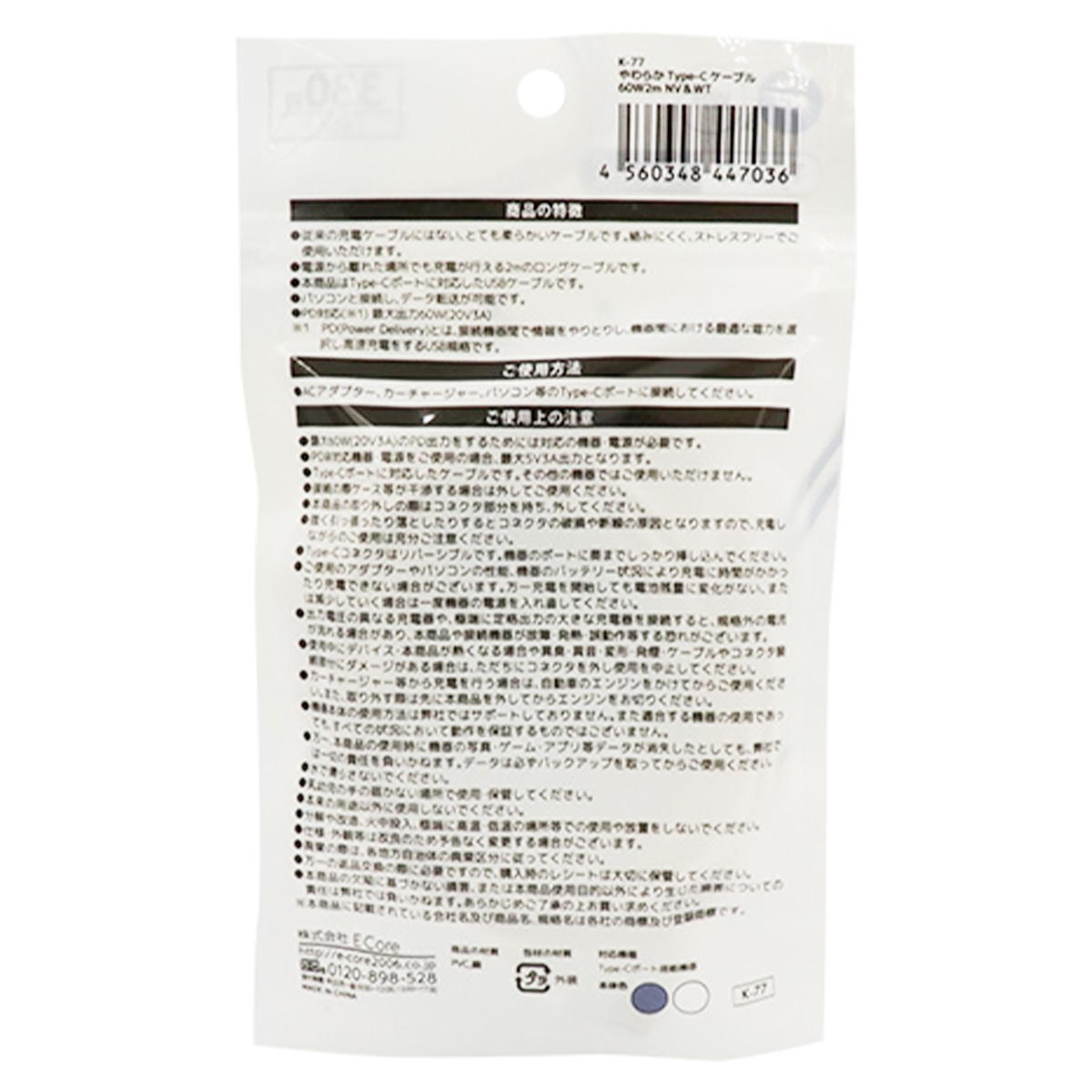 【まとめ買い】やわらかType-Cケーブル60W2m 9001/319216