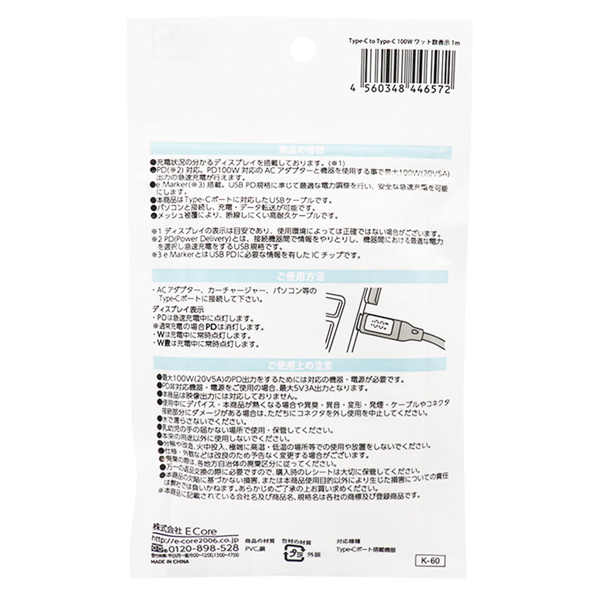 【まとめ買い】Type-C to Type-C 100W ワット数表示 1m 9001/319228