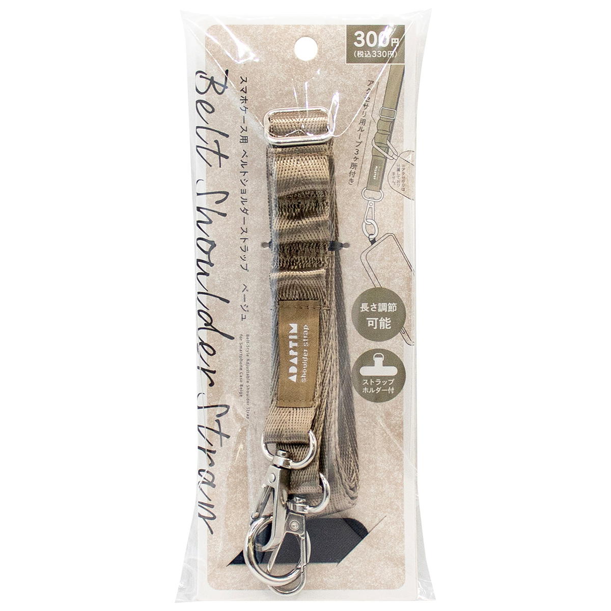 【まとめ買い】スマホケース用ショルダーストラップBE 0847/319230