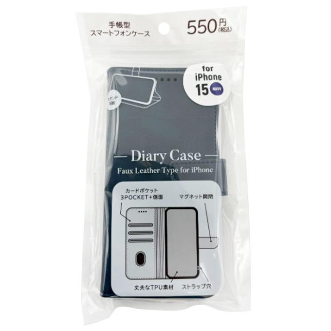 【まとめ買い】手帳型ケースレザー調i15NV 9001/319246
