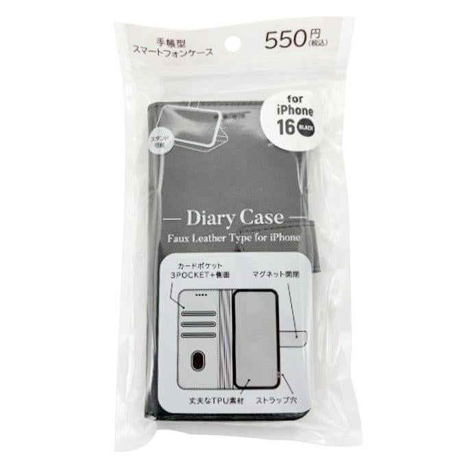 【まとめ買い】手帳型ケースレザー調i16BK 9001/319247