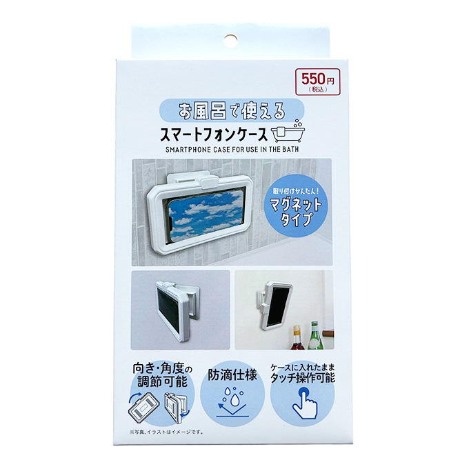 【まとめ買い】お風呂スマホケースマグネット 0948/319254