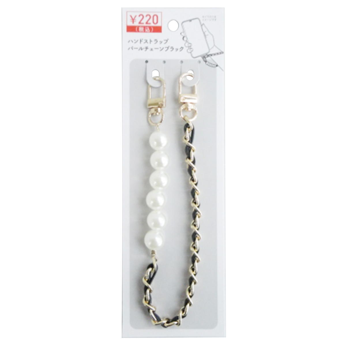 【まとめ買い】ハンドストラップパールチェーンBK0603/319300