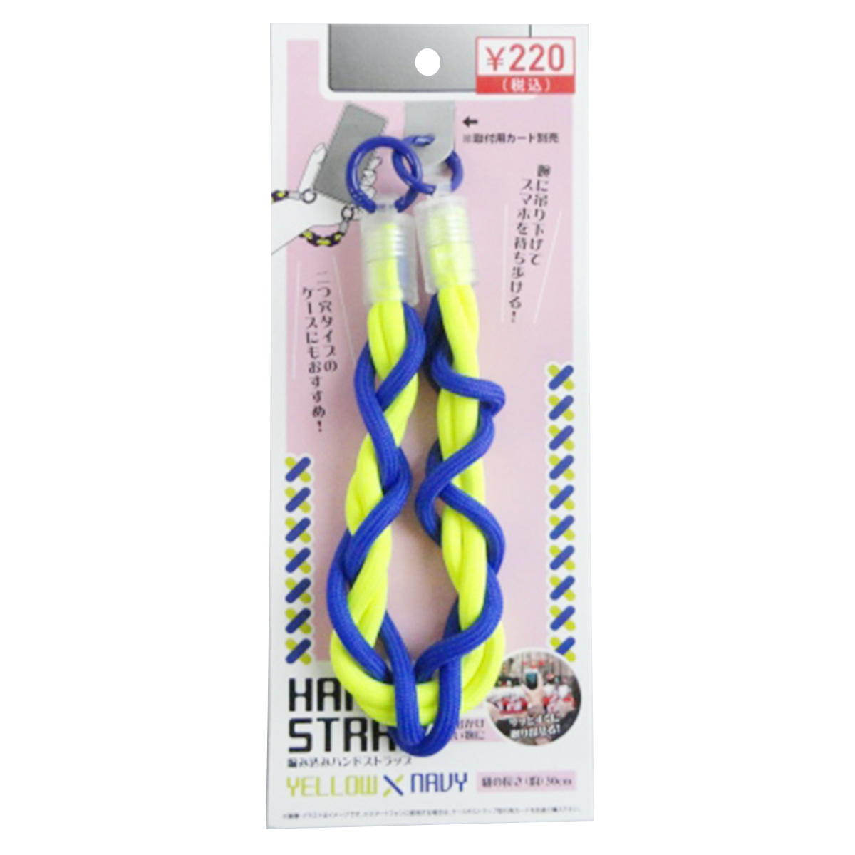 【まとめ買い】編み込みハンドストラップ イエローネイビー0603/319304
