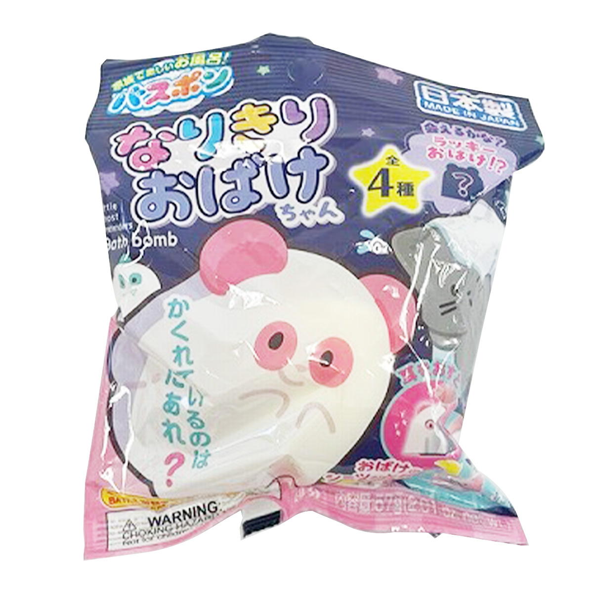 【まとめ買い】バスポンなりきりお化けちゃん0459/319347