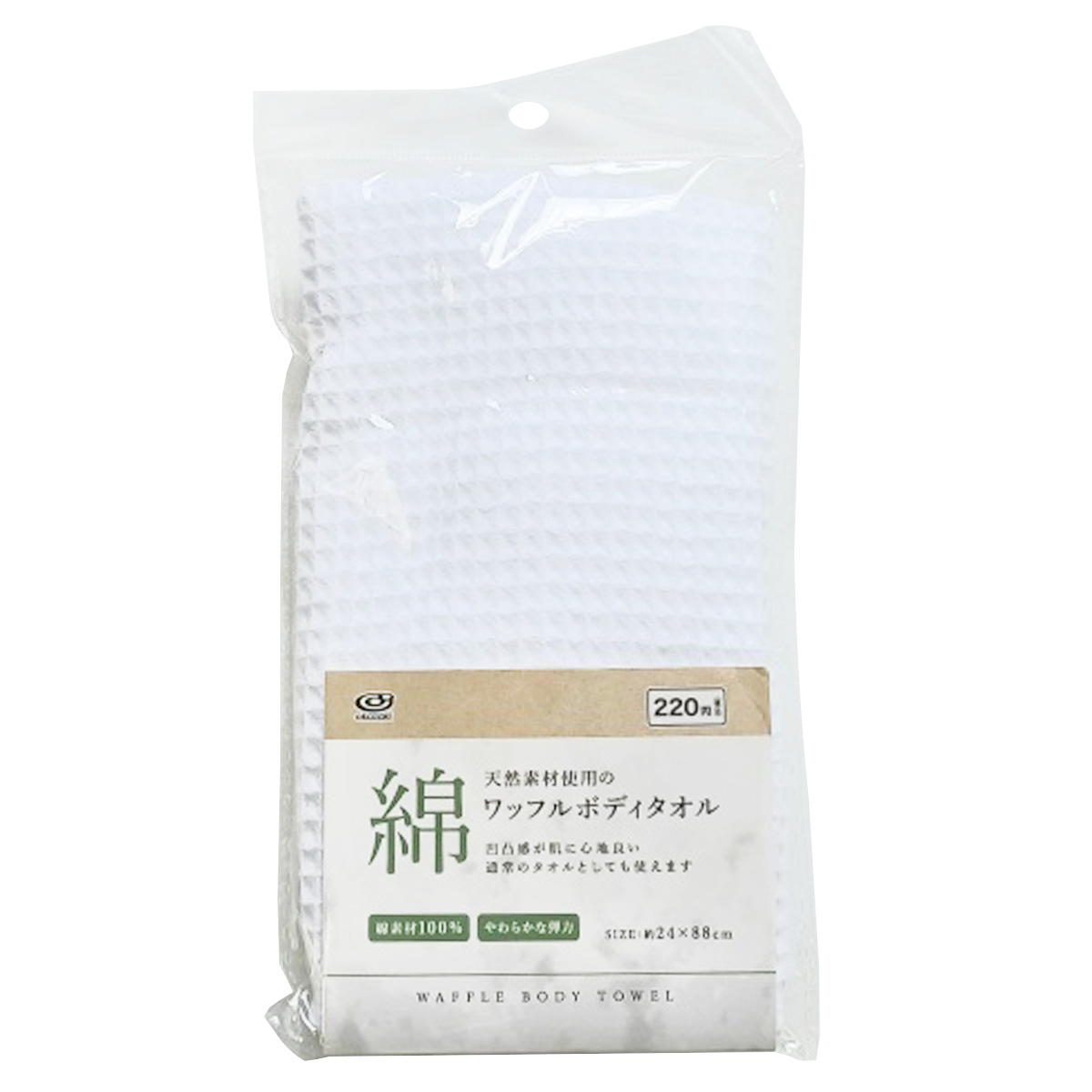 【まとめ買い】ワッフルボディタオル 1583/319357
