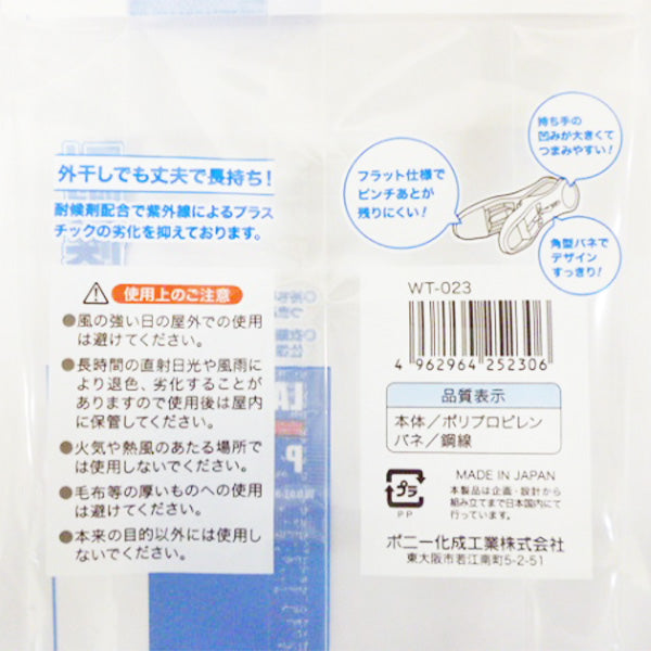 【まとめ買い】洗濯バサミ 洗濯ピンチ 物干しばさみ ランドリーピンチ 10P 耐候剤入 9001/320128