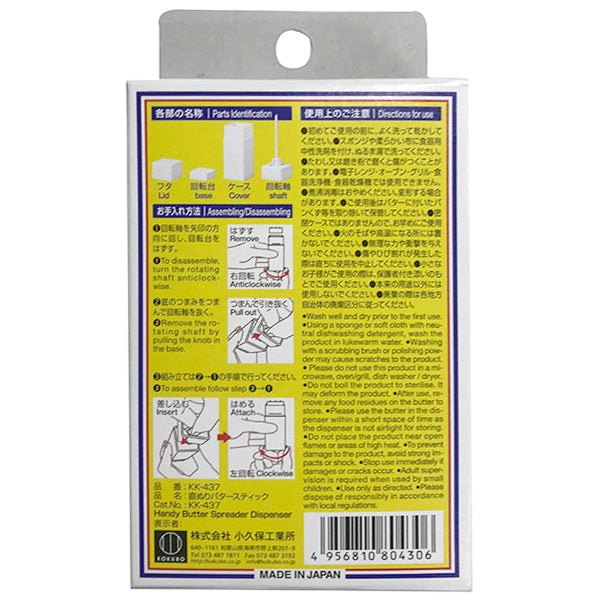 【まとめ買い】直ぬりバタースティック 0520/321000