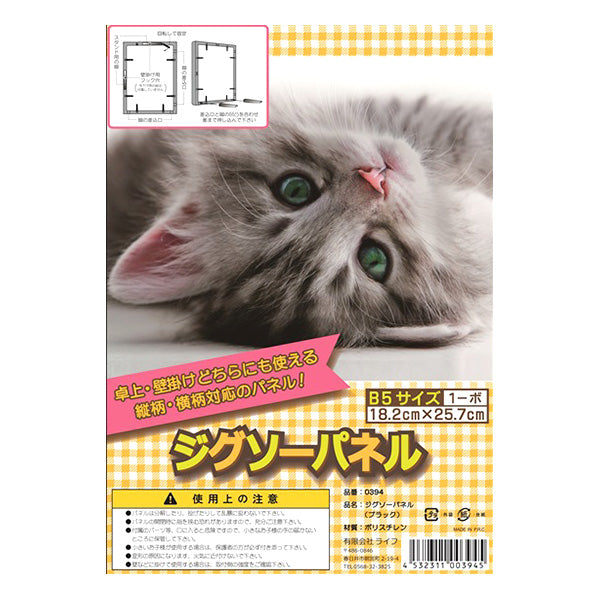 【まとめ買い】パズル専用パネル ジグソーパネル ブラック 108ピース用 B5 約18.2×25.7cm 9001/321984