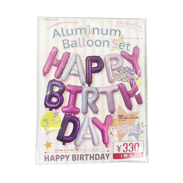 【まとめ買い】バルーン 風船 アルミバルーンセット(HAPPY BIRTHDAY) パステル 誕生日 壁飾り 0603/321994