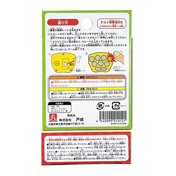 【まとめ買い】パーティグッズ おもちゃ ピコピコもぐらパニック 1396/322009