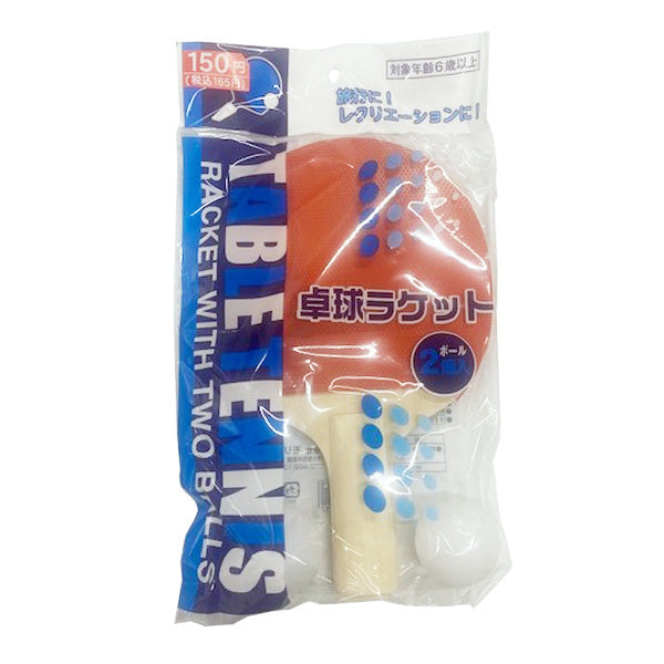 【まとめ買い】卓球ラケット ボール2個付 0808/322011