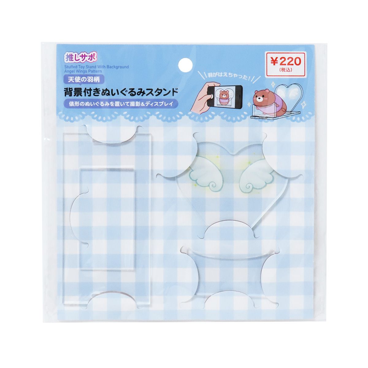 【まとめ買い】アクリルスタンド アクスタ 背景付きぬいぐるみスタンド 天使の羽柄 俵型ぬい用 ぬい活 0490/322241