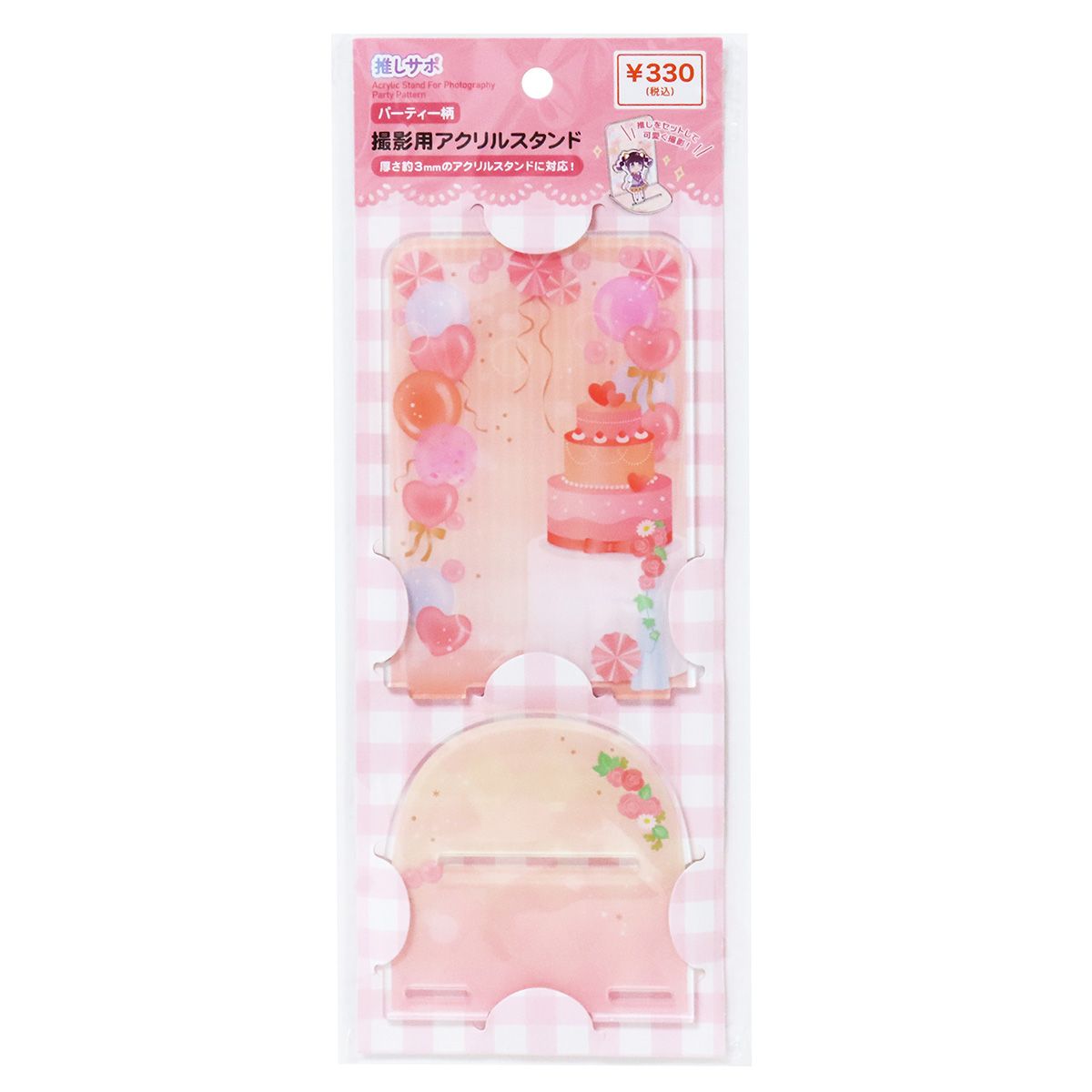 【まとめ買い】撮影用アクリルスタンド アクスタ 撮影背景 パーティー柄 0490/322244