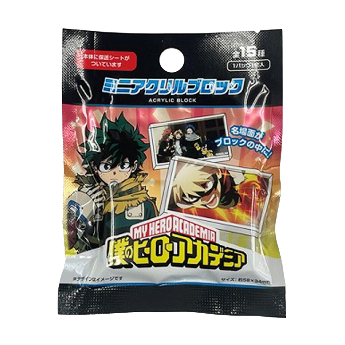 まとめ買い】僕のヒーローアカデミア ミニアクリルブロック 0459