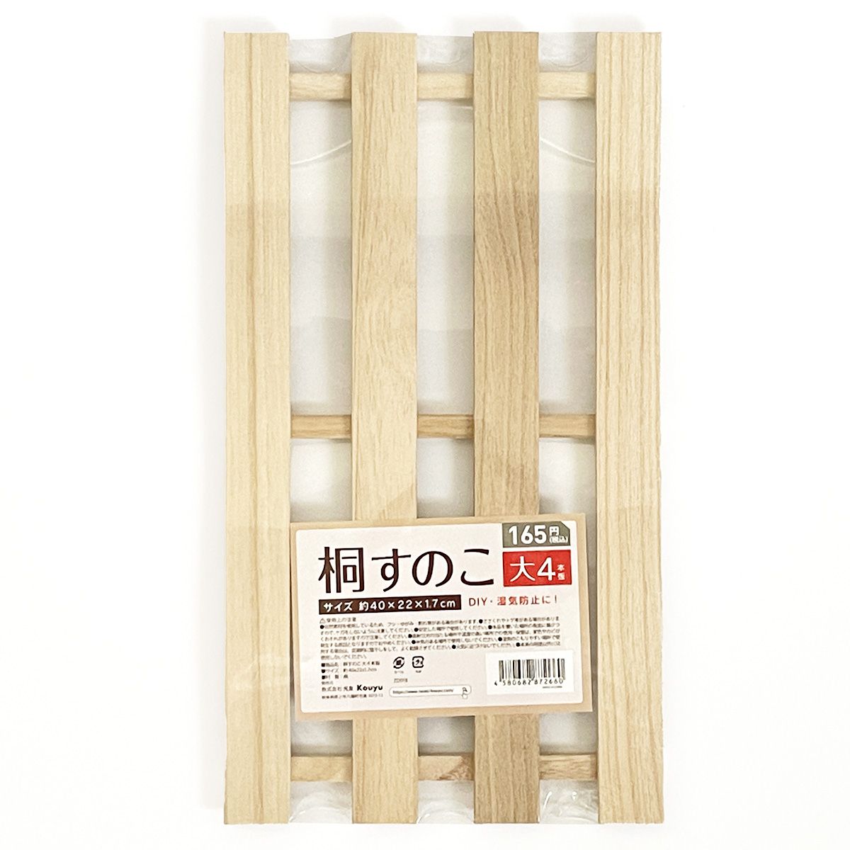 【まとめ買い】簀 スノコ 桐すのこ 大 4本板 約40×22×1.7cm 1523/322859