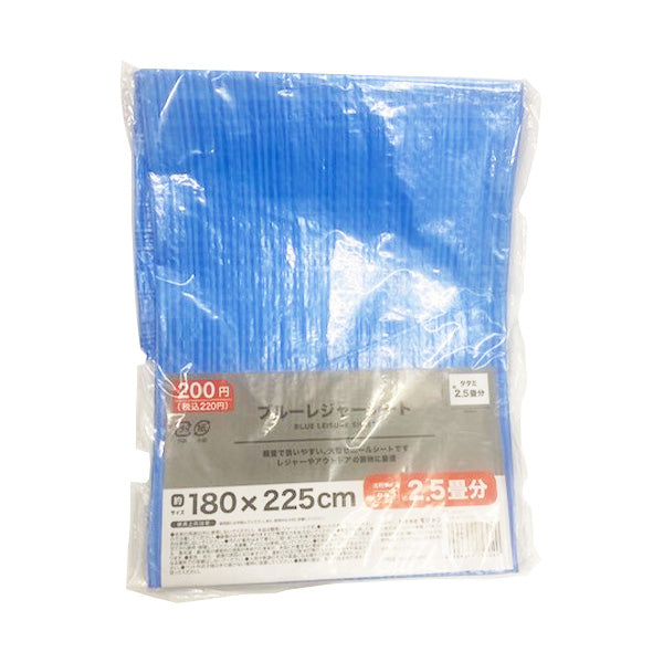 【まとめ買い】ブルーシート レジャーシート 大判 大きめ 2.5畳 約180×225cm 0808/322934